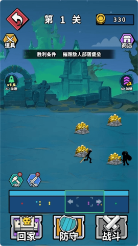 火柴人对战夜.png