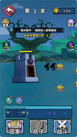 火柴人对战夜.png