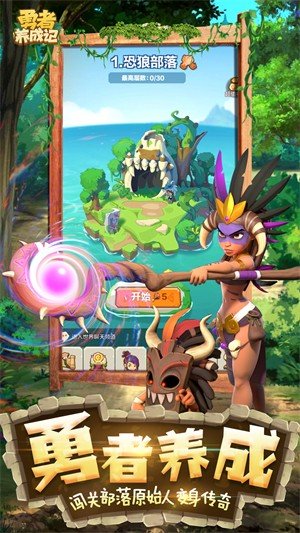 勇者养成记珍珠版(2)