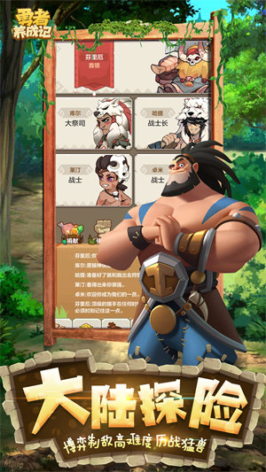 勇者养成记珍珠版(3)