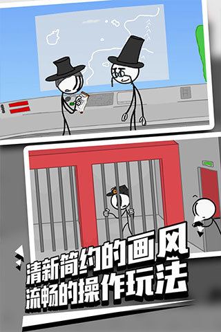 火柴人越狱2中文版.jpg
