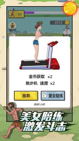 原始人逆袭.jpg