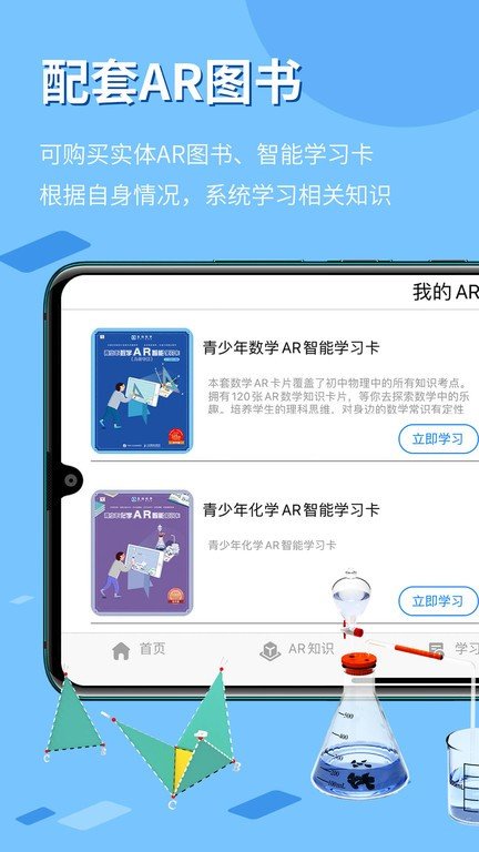 生动科学arv(1)