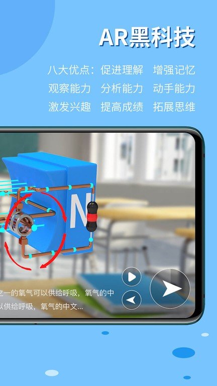 生动科学ar.jpg