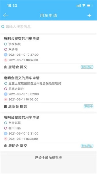 恩施公务用车.jpg