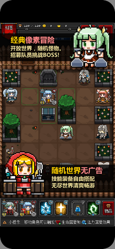 迷你地下城2完整版(1)