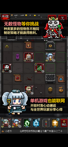 迷你地下城2完整版.png