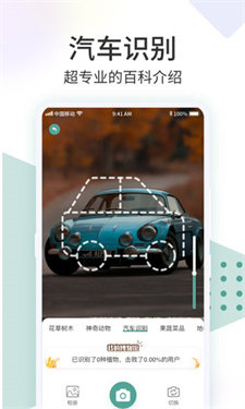 识花君免费版(2)