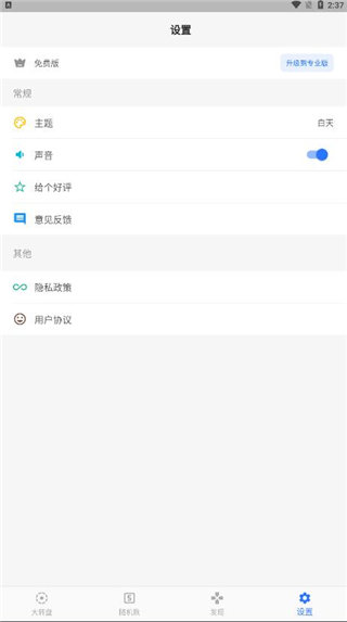 抽签助手.jpg