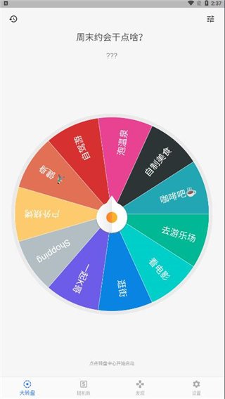 抽签助手.jpg