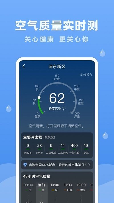 润雨天气免费版.jpg