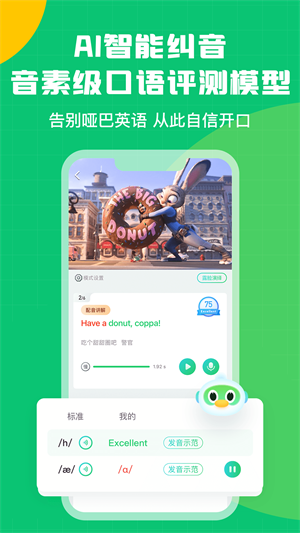 英语趣配音(3)