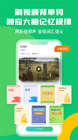 英语趣配音(2)
