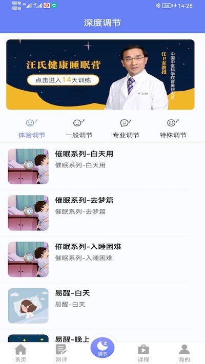 睡心家苑(3)
