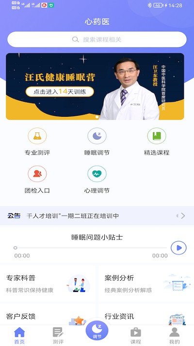 睡心家苑.jpg