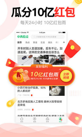 中青看点极速版.jpg