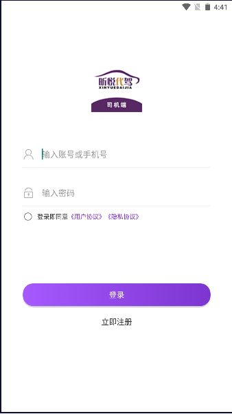 昕悦代驾.png