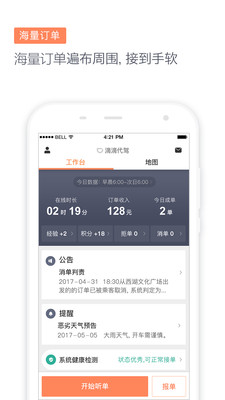 昕悦代驾.jpg