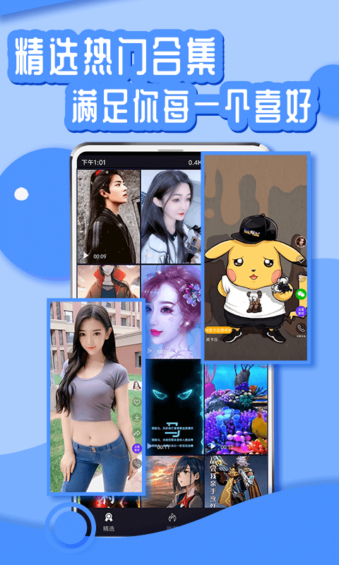 优优动态壁纸免费版(3)