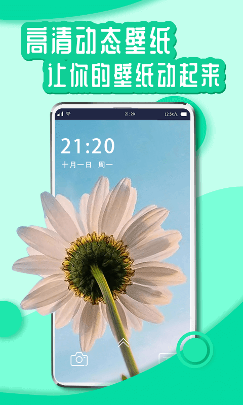 优优动态壁纸免费版(1)