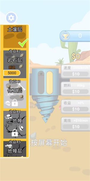 一起来挖宝(2)
