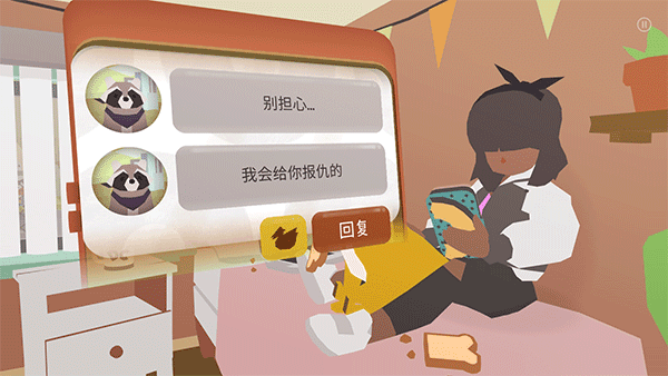 甜甜圈都市中文版(3)