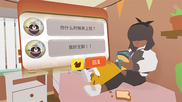 甜甜圈都市中文版(2)