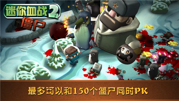 迷你血战2僵尸内置菜单(1)