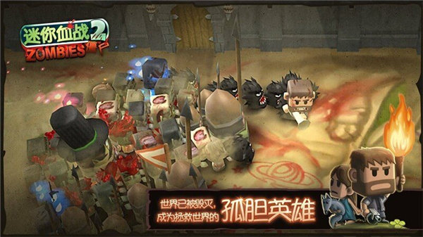 迷你血战2僵尸内置菜单(3)