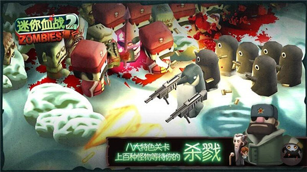 迷你血战2僵尸内置菜单(2)
