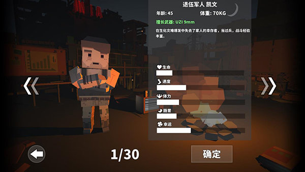 枪手丧尸幸存者联机版(3)