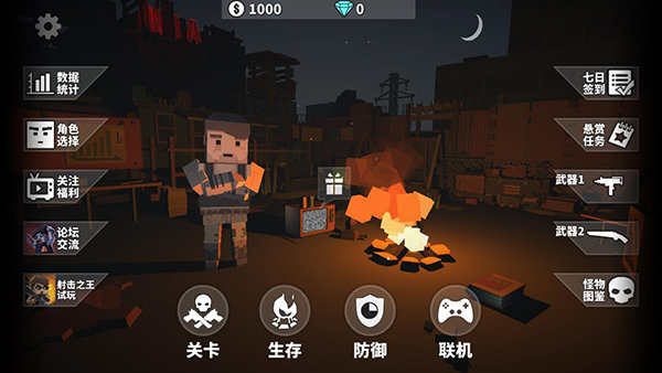 枪手丧尸幸存者联机版.jpg