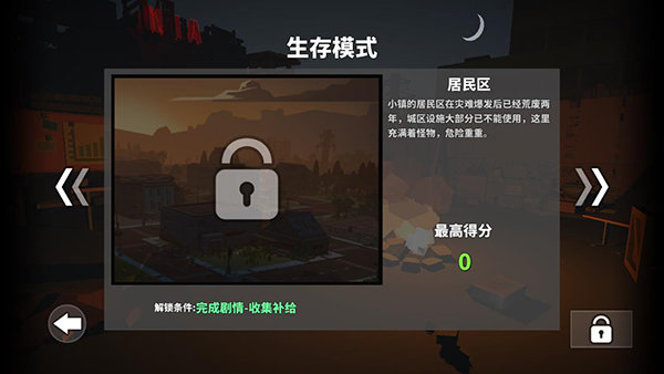 枪手丧尸幸存者联机版.jpg
