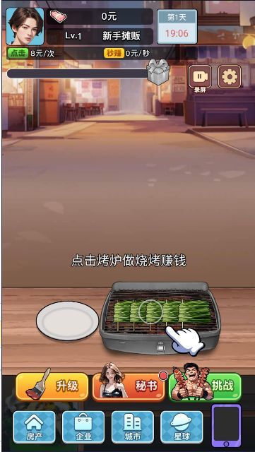 逆袭吧好男人(1)