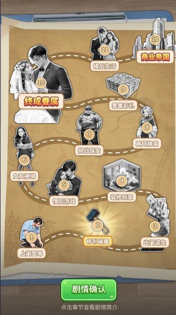 逆袭吧好男人.jpg