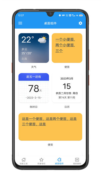星宿壁纸(1)