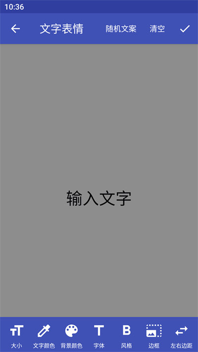 文字图片制作器(2)