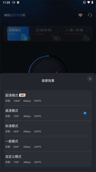嗨格式录屏大师(2)