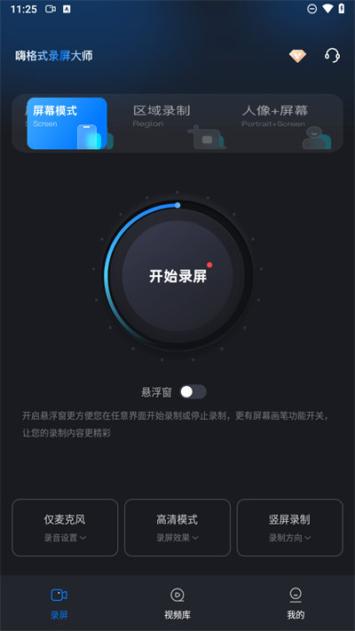 嗨格式录屏大师.jpg