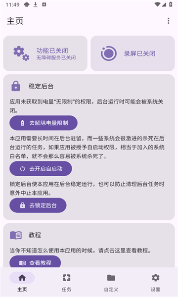千问点击助手(2)