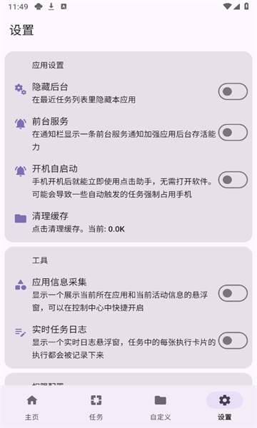 千问点击助手.png