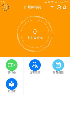 优你管家(1)