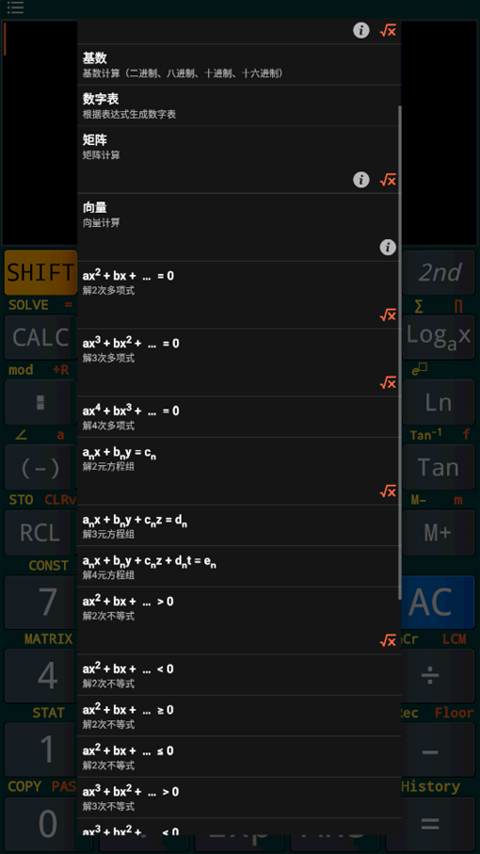 卡西欧计算器(1)