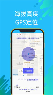 gps海拔测量专家(1)