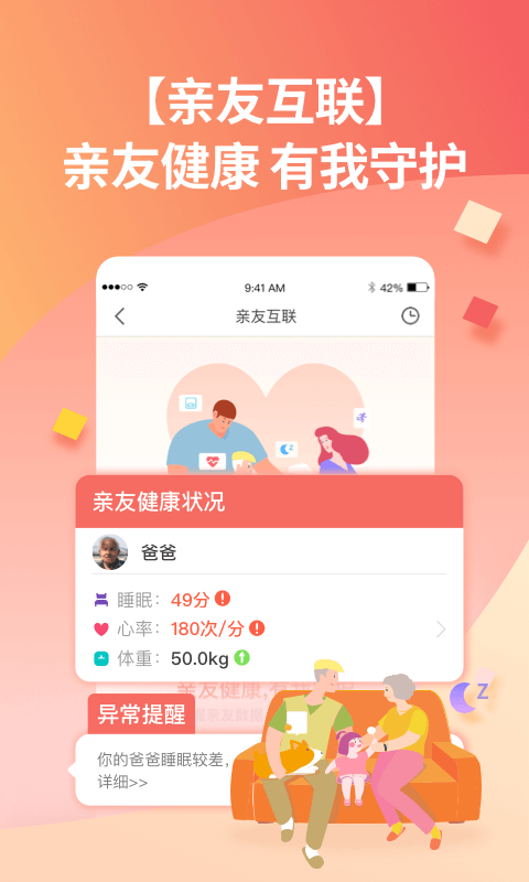 乐动健康(1)