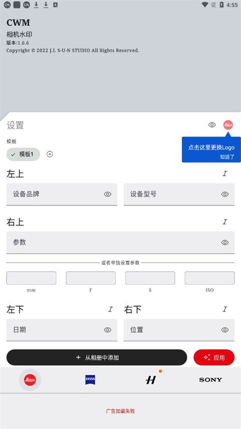 cwm相机水印(1)