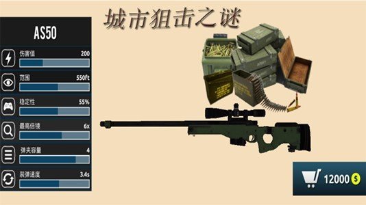 城市狙击之谜.jpg