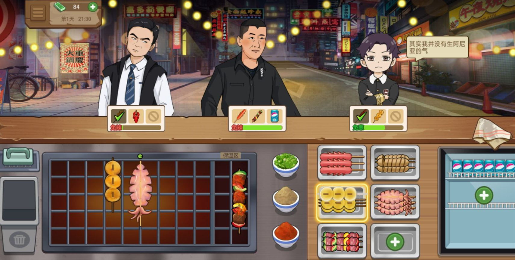我的大排档无广告版.jpg