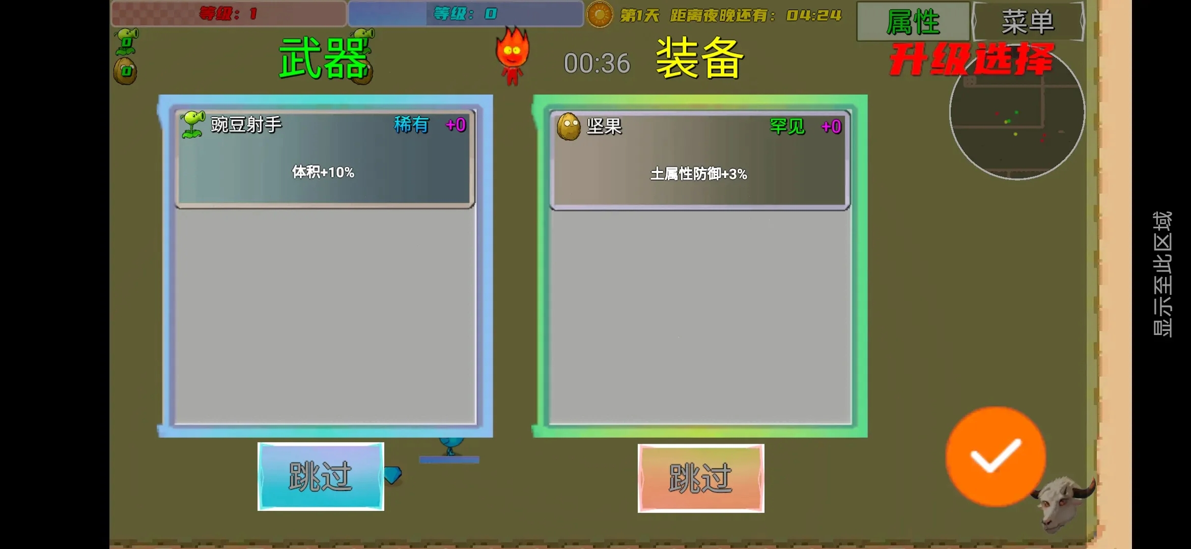 冰火人幸存者正式版(1)