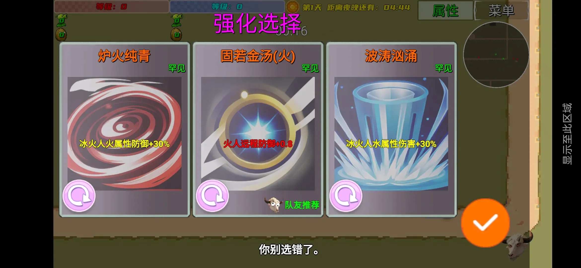 冰火人幸存者正式版.jpg